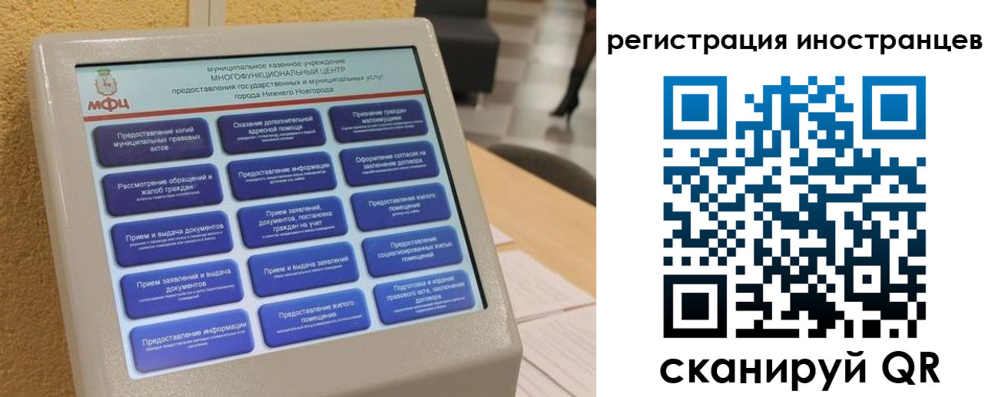 временная регистрация законно в Городце