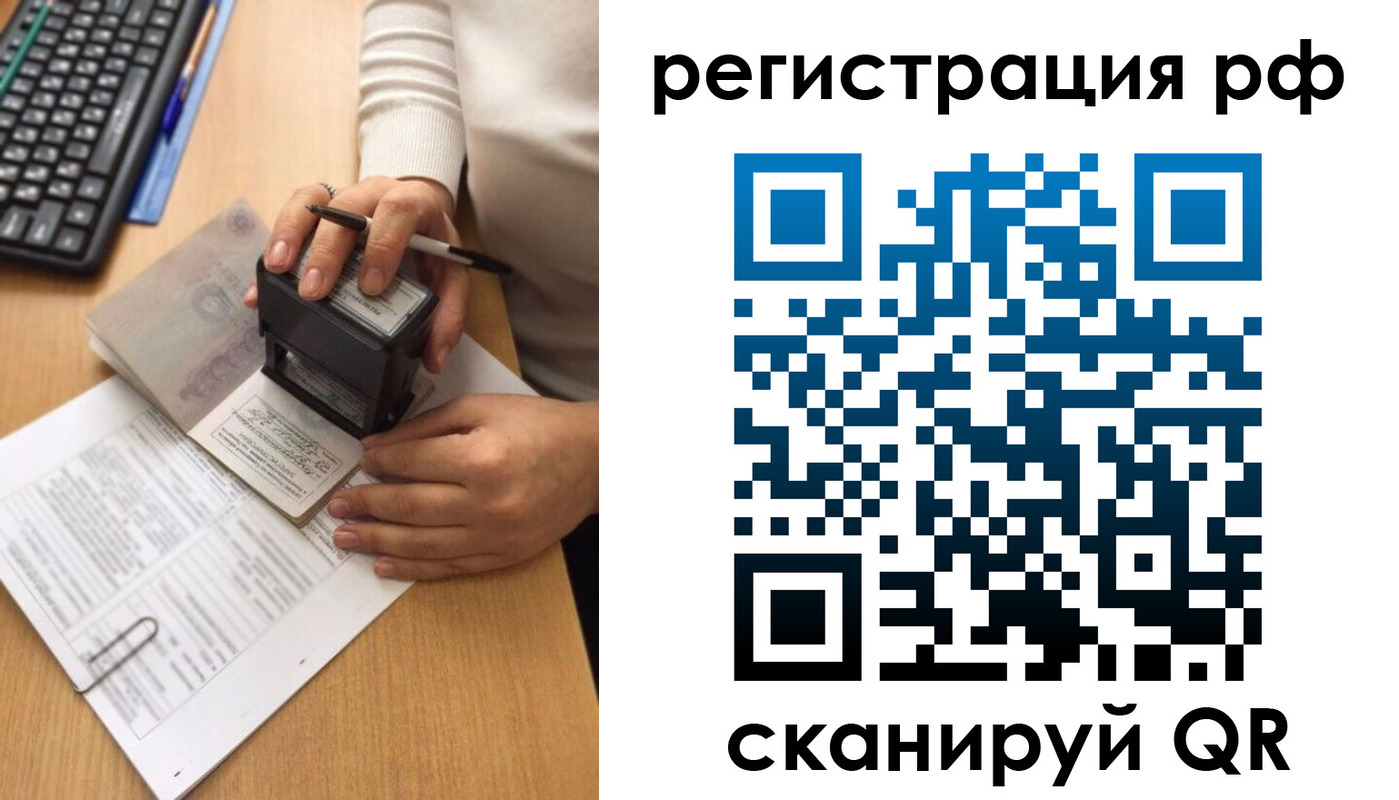 прописка от собственника в Городце