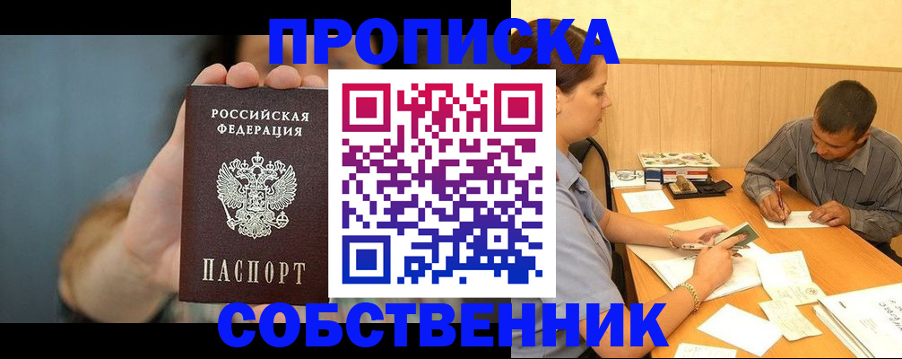 миграционный учет в Городце