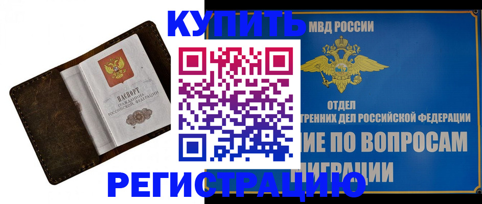 прописка поиск в Городце