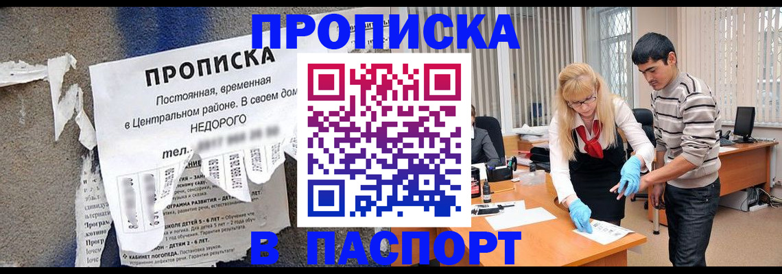 временная регистрация собственник в Городце