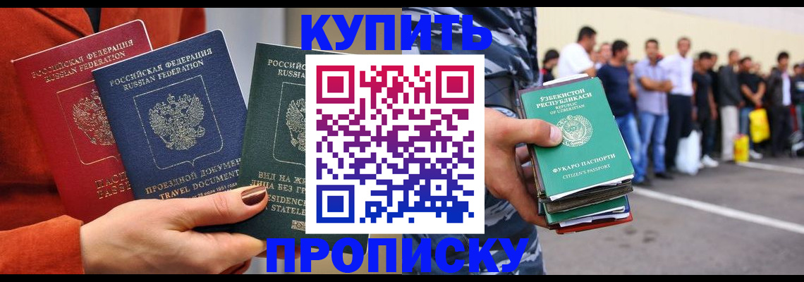 временная регистрация поиск в Городце
